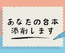 あなたのショート動画の台本添削します ショートの台本に特化してサポートします！ イメージ1
