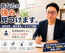 強みを見つけてキャリアの方向性を整理します モヤモヤを、未来への自信に変えます。 イメージ1