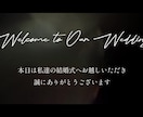 大迫力｜かっこいいオープニングムービー制作します The Greatest Showで結婚式入場が盛り上がる！ イメージ7