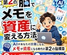 Antigravityで第2の脳構築サポートします AIにあなたの思考を覚えさせ、書かずに書く。第2の脳を構築 イメージ1