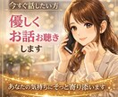 リピーター様限定♡コミュニケーションの練習します 愛されるコミュニケーション術であなたも相手もハッピーに♡ イメージ1