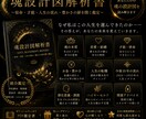 あなたの魂設計図解析書✨を鑑定します あなたの〜宿命・才能・人生の流れ・豊かさの扉を開く鑑定〜 イメージ1