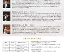 集客できる演奏会チラシを制作します 音楽経験があるデザイナーが丁寧にヒアリングして制作します！ イメージ2
