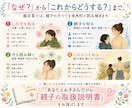 チャット相談　なぜこの子はこうなのか？を読みます 親子の悩みの背景を、算命学と心理学の視点から紐解きます イメージ8