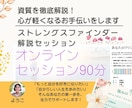 苦手は克服しないで大丈夫！強みを徹底解説します 心が軽くなるサポートします！ストレスを手放し新しい未来へ イメージ1