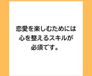 恋愛の不安と上手につきあえるようになります 動画特典つき。心理カウンセラーが作った不安の波を整えるワーク イメージ6