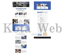 限定価格！Wixでオリジナルホームページ制作します あなたの想いを形にするオリジナルWebサイト制作 イメージ5