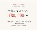 物語設計で"売れる"ランディングページ作ります 作家歴13年。デザインの前に"売れる構成"を設計します。 イメージ2