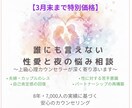夫婦・パートナー間の性愛心理と深い悩み相談のります レスや夜の悩み…有資格者のプロが寄り添い、解決へ導きます イメージ1