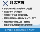 AIで生成したデザインを印刷できるようにします トンボや塗り足し、文字の崩れなど軽微な修正を行います イメージ3