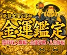 眠れる金運の流れを開放し、お金の悩みを解決します 止まった金運の流れを根層から整えます イメージ1