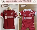縫製代行・リメイク・洋服・バッグのオーダー承ります あなたの「こんなのあったら良いな❣️」を形にします。 イメージ10