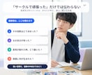 就活生向け｜徹底深掘り自己分析セッションします 「その経験、面接官に説明できますか?」|採用実績15年以上 イメージ2
