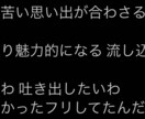 貴方の気持ち。歌詞にします 曲作りたいけど歌詞が出てこないそんな貴方の為に歌詞を作ります イメージ1