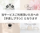 ご購入者様納品後の追加やカラー変更などお受けします 当サービスご利用頂いた方への【手直しプラン】となります イメージ1