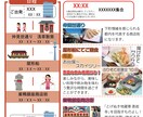 旅行のわくわくが詰まったチラシ作成します 1枚にギュッと情報を！パッと見やすく！季節感のある色を！ イメージ2