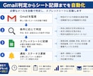 GASでシート業務を自動化します スプレッドシート・Gmail・フォームの手作業を効率化します イメージ3