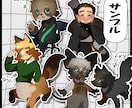 ケモ化!SDキャラ制作いたします ケモレベル指定でご希望のケモに! イメージ5