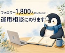 note運用相談|伸び悩みの原因を診断します 伸び悩みの原因、一緒に見つけます。 イメージ1