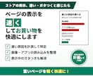 ページの表示を速くしてお買い物を快適にします 表示の遅さ・画面のガタつきの原因を調べて直します イメージ1