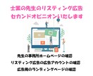 士業のリスティング広告のセカンドオピニオンをします 法律関係事務所でリスティング広告の運用サポートをしていました イメージ1
