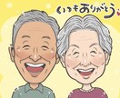 笑顔満開!幸せいっぱいの似顔絵をお届けします 即日対応可⭐︎急にプレゼントが必要になった!という方は是非♩ イメージ2