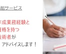 採用試験等の業務経験論文を添削サポートします 文章作成業務経験と国家資格を持つ土木技術者が文章添削サポート イメージ1