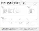 Notionで機能性を重視したページを作成します 質問・相談無制限！プライベートから仕事まで幅広く対応します。 イメージ8
