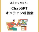 初心者必見！ChatGPTの使い方を教えます ChatGPT活用法を学ぼう！知識と自信が身につく イメージ1
