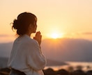 遠隔祈祷｜一日一願・一言鑑定付きます 願望成就への第一歩　～恋愛・仕事・金運・総合運上昇祈願～ イメージ3