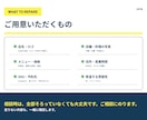 小さな飲食店のホームページを制作します 構成が決まっているから、手軽にあなたのお店らしく仕上がります イメージ7