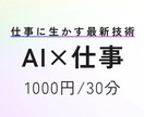 AIで効率UP！ビジネスの成長をサポートします 生成AIの力で「仕事」を次のステージへ イメージ1