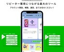 あなただけの公式LINEのアカウント作成します リピーター確保、促進に欠かせない公式LINEはお任せください イメージ1