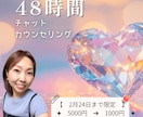 48時間チャットで言葉にできない想いをほどきます ― 虹色の愛を思い出す、対話という魔法 ― イメージ1