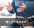 変わりたいのに自信が持てない方への支援をします 悩み相談✖パワハラより変わりたくても何をしたらいいのかを支援 イメージ5