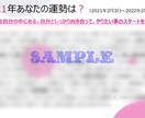昨年の振り返り☆2021年の運勢を占います 2021/2/3〜2022/2/3の運勢です。 イメージ4