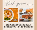 Instagram用の画像作成いたします ﾌｨｰﾄﾞ投稿画像、ｻﾝｸｽﾍﾟｰｼﾞをおしゃれに作成！ イメージ4