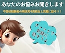 1ヶ月間あなたに寄り添ってお悩みをお聞きします 不登校経験者の現役男子高校生と友達感覚で話してみませんか？ イメージ1