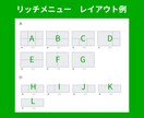 集客UP×高品質｜LINEリッチメニュー制作します お客様の心理に基づいたデザイン誘導で集客のお手伝いをします！ イメージ5