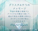 クリスタルスピリットオラクルカードで鑑定します 占い/お悩み/カウンセリング/心理学 イメージ2