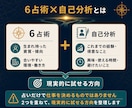50代の副業・働き方の迷いを整理します 6占術×自己分析で、次に試す方向を言語化します イメージ5