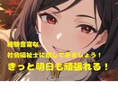 暇潰しでもOK。批判無しでお聞きします 短時間でもOK。アドバイスもご要望があればお応えOK。 イメージ4