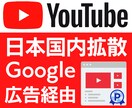 YouTube再生回数UP！国内視聴者に拡散します YouTube+1000再生★日本国内のリアルな視聴者にPR イメージ1