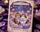 守護猫ユズとモモがあなたにメッセージ届けます 幻想アート付き癒しのスピリチュアル鑑定 イメージ1