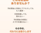 取れないエアリザーブ予約を代行します 人気店の争奪戦、代わりにお引き受けします イメージ2
