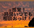 恋愛相談しっかりのります 恋愛に困ってる方悩んでる方あつまれ! イメージ1