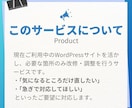 WordPressサイトを一部分改修更新いたします 「ここだけ直したい」をすぐ・確実に叶えます イメージ2