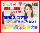 TOEICスコアを上げるトレーニング法教えます 独学でTOEIC985のプロ講師が教える完璧なTOEIC対策 イメージ1