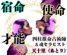 宇宙が描いた魂の設計図❇️四柱推命で精密鑑定します 超・四柱推命＆霊性チャネリングで進むべき道と魂の使命を綴る イメージ5