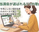 苦手克服！Excel個別でオンラインサポートします 「置いてきぼり」は一切なし！やさしいオンライン個別レッスン イメージ3